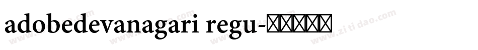 adobedevanagari regu字体转换